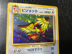 Pocket Monsters Jungle Holofoil Rare Pidgeot Japanese No 018 EX/NM - Image 4