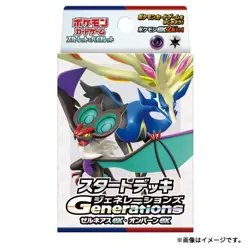 Pokemon Card Game Starter Deck Generations Xerneas ex Noivern ex Set Japanese - Image 1