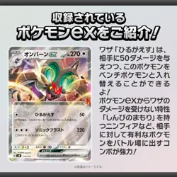 Pokemon Card Game Starter Deck Generations Xerneas ex Noivern ex Set Japanese - Image 3