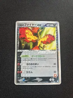 Rocket's Moltres ex 014/020 Black Deck Kit Holo (Japanese) Pokemon Card Vintage - Image 1