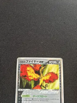 Rocket's Moltres ex 014/020 Black Deck Kit Holo (Japanese) Pokemon Card Vintage - Image 4