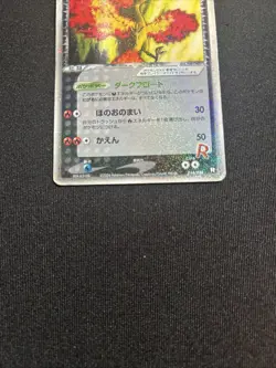 Rocket's Moltres ex 014/020 Black Deck Kit Holo (Japanese) Pokemon Card Vintage - Image 5