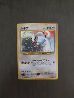 Pokemon - Lugia No. 249 Holo - Neo Genesis Japanese LP w Swirl - Image 1