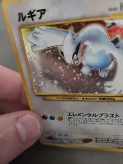 Pokemon - Lugia No. 249 Holo - Neo Genesis Japanese LP w Swirl - Image 3