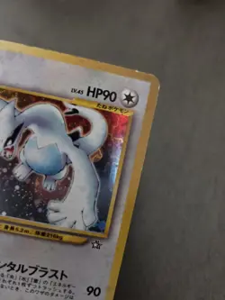 Pokemon - Lugia No. 249 Holo - Neo Genesis Japanese LP w Swirl - Image 4
