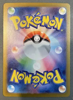 Ivysaur 167/165 AR SV2a Pokemon 151 Japanese Pokemon Card TCG - Image 2