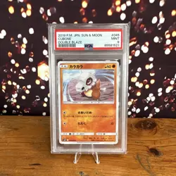 Cubone 045/095 sm10 Japanese Pokemon Card ~ MP - Image 1