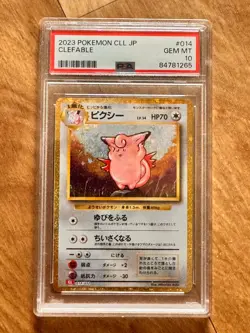 2023 PSA 10 Clefable 014/032 CLL Classic Collection Japanese Pokemon GEM MINT - Image 1