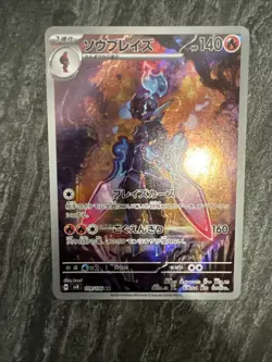 Ceruledge AR 109/106 Sv8: Super Electric Breaker Holo Japanese Pokemon TCG - Image 1