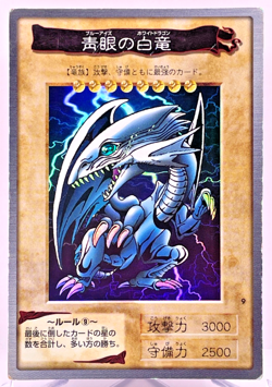 Yugioh Bandai Blue-Eyes White Dragon No.9 Holo Rare Japan 1998-1999 Japanese - Image 1