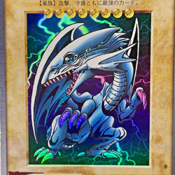 Yugioh Bandai Blue-Eyes White Dragon No.9 Holo Rare Japan 1998-1999 Japanese - Image 2