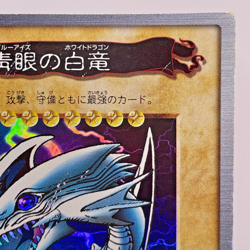 Yugioh Bandai Blue-Eyes White Dragon No.9 Holo Rare Japan 1998-1999 Japanese - Image 4