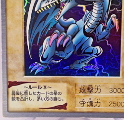 Yugioh Bandai Blue-Eyes White Dragon No.9 Holo Rare Japan 1998-1999 Japanese - Image 5