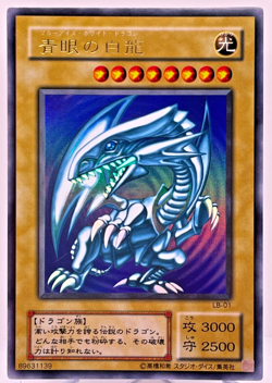 Yu-Gi-Oh Blue Eyes White Dragon LB-01 Ultra Japanese - Image 1