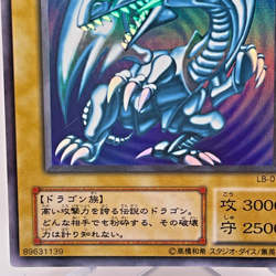 Yu-Gi-Oh Blue Eyes White Dragon LB-01 Ultra Japanese - Image 5