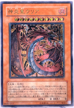 Yu-Gi-Oh yugioh Uria Lord of Searing Flames SOI-JP001 Ultimate Rare Japan - Image 1