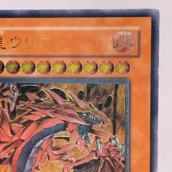 Yu-Gi-Oh yugioh Uria Lord of Searing Flames SOI-JP001 Ultimate Rare Japan - Image 4