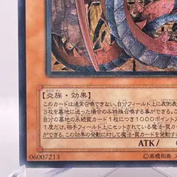 Yu-Gi-Oh yugioh Uria Lord of Searing Flames SOI-JP001 Ultimate Rare Japan - Image 5