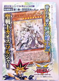 Yugioh Black Luster Soldier - Sacred Soldier Parallel Rare WJMP-JP025 Unopen - Image 1