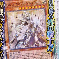 Yugioh Black Luster Soldier - Sacred Soldier Parallel Rare WJMP-JP025 Unopen - Image 2