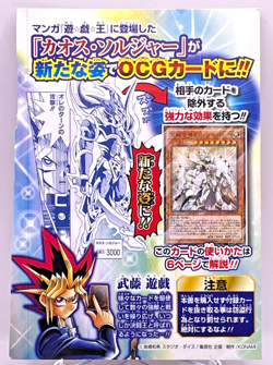 Yugioh Black Luster Soldier - Sacred Soldier Parallel Rare WJMP-JP025 Unopen - Image 3