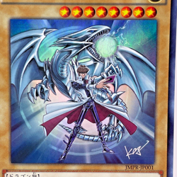 YuGiOh JMPR-JP001 Blue Eyes White Dragon KC Ultra Rare Japanese Promo - Image 2