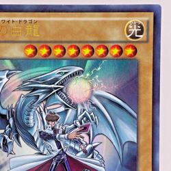 YuGiOh JMPR-JP001 Blue Eyes White Dragon KC Ultra Rare Japanese Promo - Image 4