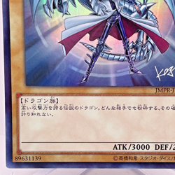 YuGiOh JMPR-JP001 Blue Eyes White Dragon KC Ultra Rare Japanese Promo - Image 5