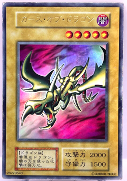 YuGiOh 106-025 Curse of Dragon Ultra Rare No Ref Japanese 1st Edition - Image 1
