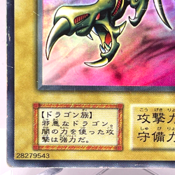 YuGiOh 106-025 Curse of Dragon Ultra Rare No Ref Japanese 1st Edition - Image 5