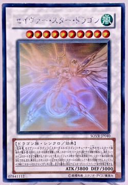 Yu-Gi-Oh yugioh Majestic Star Dragon SOVR-JP040 Holo Rare Ghost Japanes - Image 1