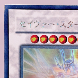 Yu-Gi-Oh yugioh Majestic Star Dragon SOVR-JP040 Holo Rare Ghost Japanes - Image 3