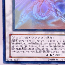 Yu-Gi-Oh yugioh Majestic Star Dragon SOVR-JP040 Holo Rare Ghost Japanes - Image 5