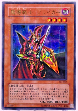 YuGiOh 303-017 Ultra Parallel Rare Breaker the Magical Warrior Japanese - Image 1