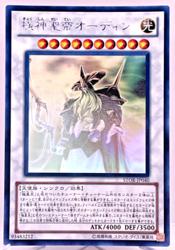 Yugioh Odin, Father of the Aesir Holographic Rare STOR-JP040 Japanese - Image 1