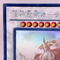 Yugioh Odin, Father of the Aesir Holographic Rare STOR-JP040 Japanese - Image 3