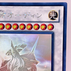 Yugioh Odin, Father of the Aesir Holographic Rare STOR-JP040 Japanese - Image 4
