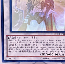 Yugioh Odin, Father of the Aesir Holographic Rare STOR-JP040 Japanese - Image 5