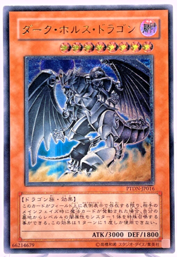 Yugioh Dark Horus Ultimate Rare PTDN-JP016 Japanese - Image 1