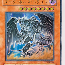 Yugioh Dark Horus Ultimate Rare PTDN-JP016 Japanese - Image 2