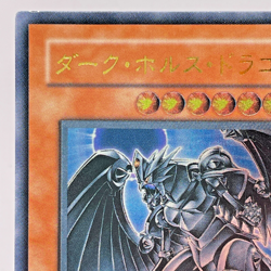 Yugioh Dark Horus Ultimate Rare PTDN-JP016 Japanese - Image 3