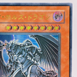 Yugioh Dark Horus Ultimate Rare PTDN-JP016 Japanese - Image 4