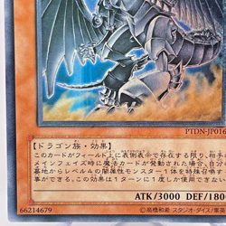 Yugioh Dark Horus Ultimate Rare PTDN-JP016 Japanese - Image 5