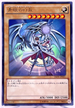 YuGiOh JMPR-JP001 Blue Eyes White Dragon KC Ultra Rare Japanese Promo - Image 1