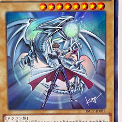 YuGiOh JMPR-JP001 Blue Eyes White Dragon KC Ultra Rare Japanese Promo - Image 2