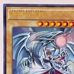 YuGiOh JMPR-JP001 Blue Eyes White Dragon KC Ultra Rare Japanese Promo - Image 3