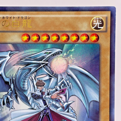 YuGiOh JMPR-JP001 Blue Eyes White Dragon KC Ultra Rare Japanese Promo - Image 4