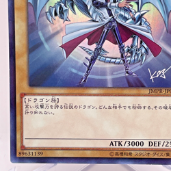 YuGiOh JMPR-JP001 Blue Eyes White Dragon KC Ultra Rare Japanese Promo - Image 5