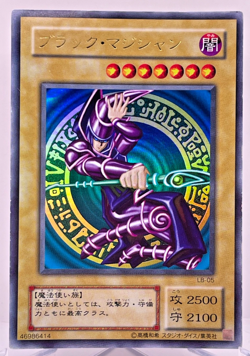 Yu-Gi-Oh yugioh Dark Magician LB-05 Ultra Rare initial Japan Old Card japanese - Image 1