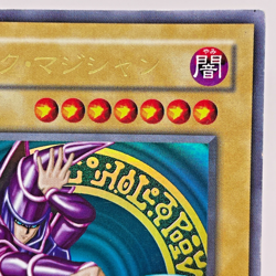 Yu-Gi-Oh yugioh Dark Magician LB-05 Ultra Rare initial Japan Old Card japanese - Image 4